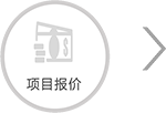 江南娱乐官网注册平台项目报价